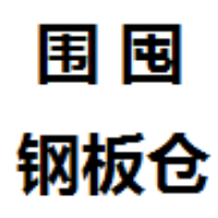 糧食鋼板倉logo