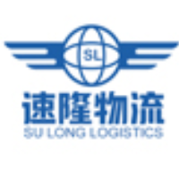 速隆(广州)国际货运代理有限公司