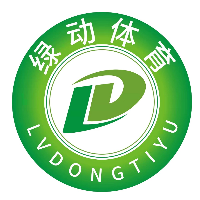 广东绿动体育工程发展有限公司